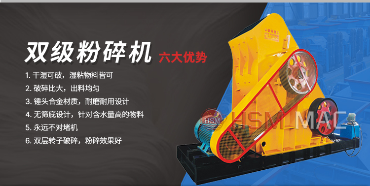 雙級(jí)無篩底粉碎機(jī),雙級(jí)粉碎機(jī)廠家,雙級(jí)破碎機(jī)價(jià)格,雙級(jí)錘式破碎機(jī)原理